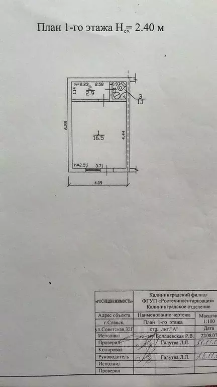 Торговая площадь в Калининградская область, Славск Советская ул. (26 ... - Фото 2