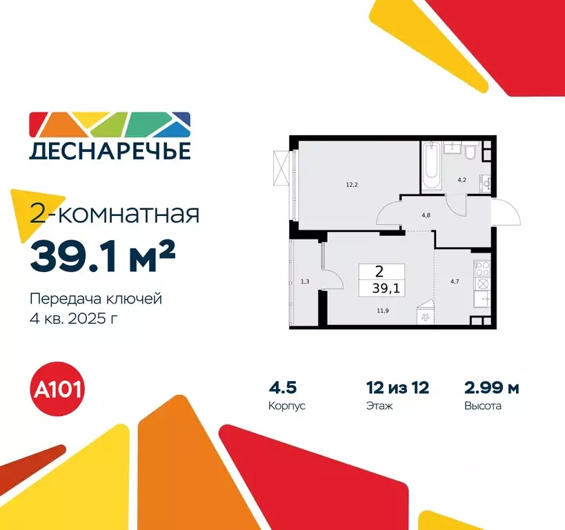 2-к кв. Москва Деснаречье жилой комплекс (39.1 м) - Фото 0