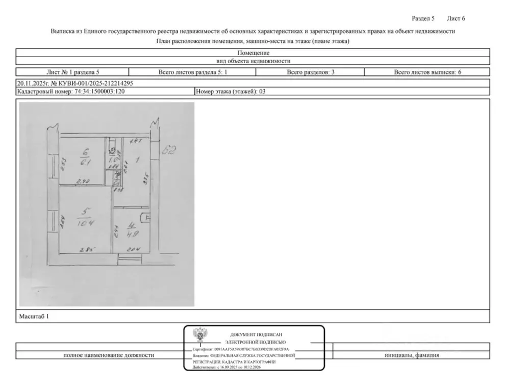 Свободной планировки кв. Челябинская область, Миасс просп. ... - Фото 1
