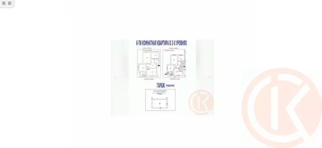3-к кв. Крым, Евпатория ул. Сытникова, 4А (223.0 м) - Фото 2