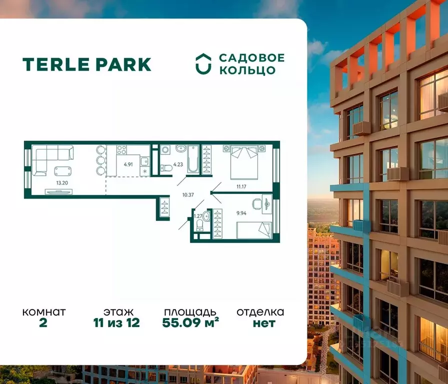 2-к кв. Башкортостан, Уфа Зеленая Роща жилрайон, Терле Парк жилой ... - Фото 1