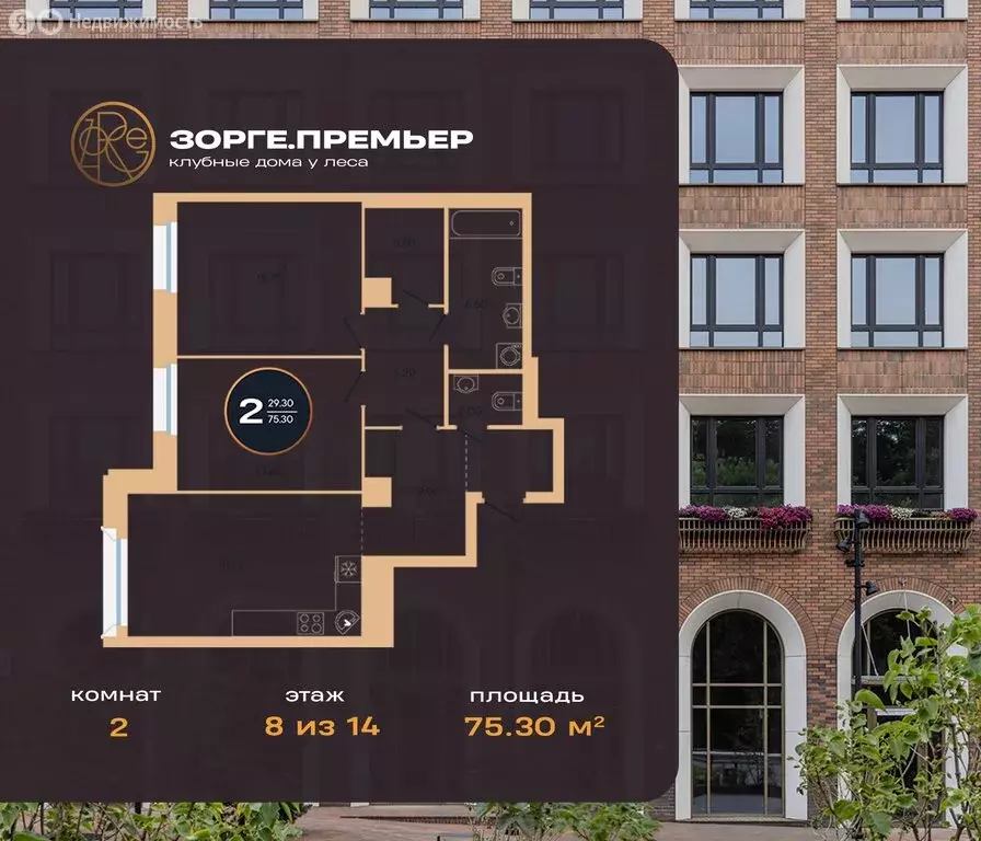 2-комнатная квартира: Уфа, улица Рихарда Зорге, 73/1 (75.3 м) - Фото 2