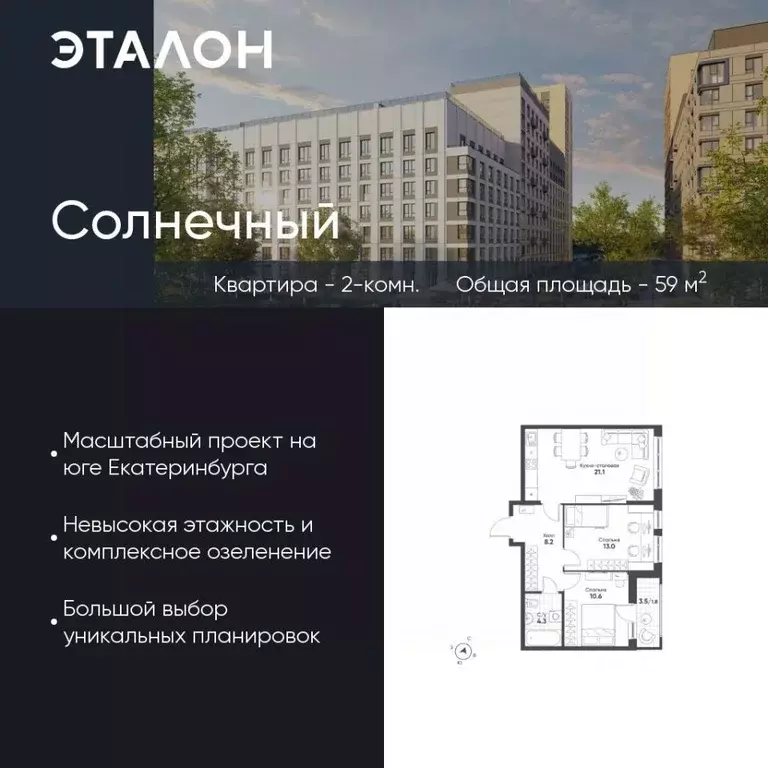 2-к кв. Свердловская область, Екатеринбург Солнечный жилрайон,  (59.0 ... - Фото 0