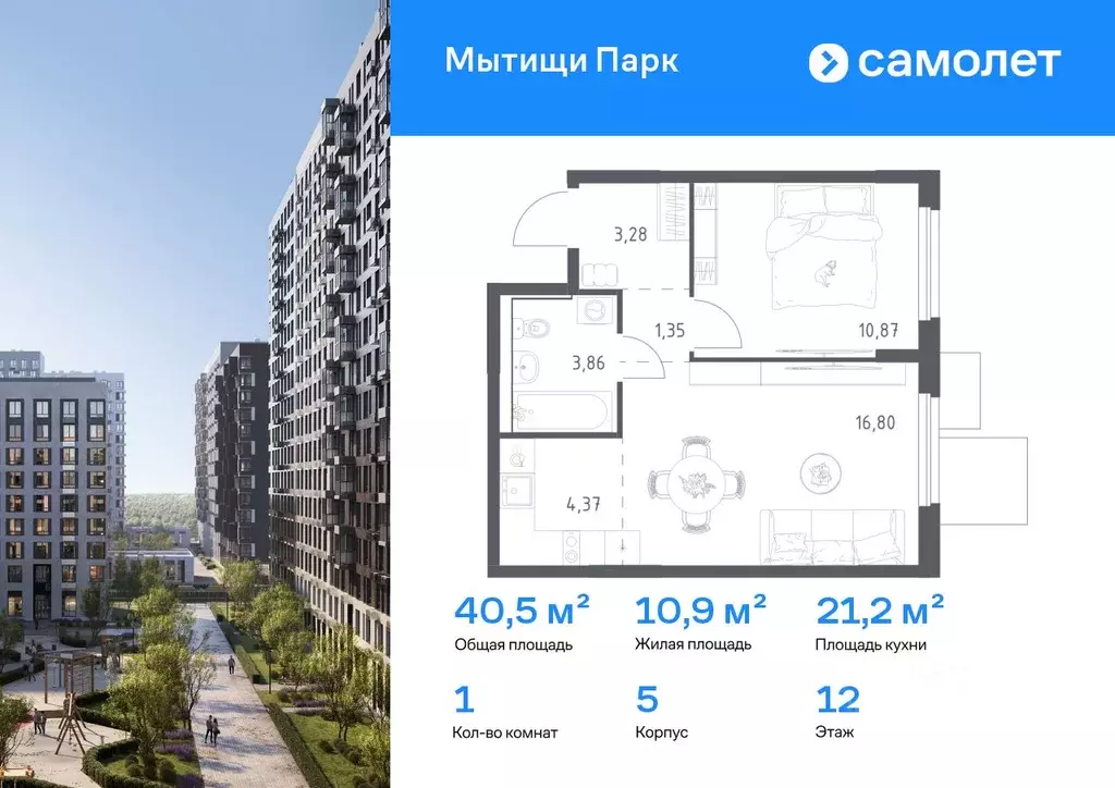 1-к кв. Московская область, Мытищи Мытищи Парк жилой комплекс (40.53 ... - Фото 0