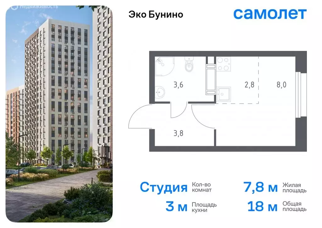 1-комнатная квартира: деревня Столбово, ЖК Эко Бунино, 15 (33.9 м) - Фото 0