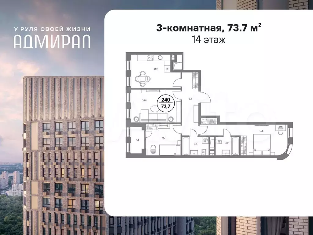 3-к. квартира, 73,7 м, 14/23 эт. - Фото 0