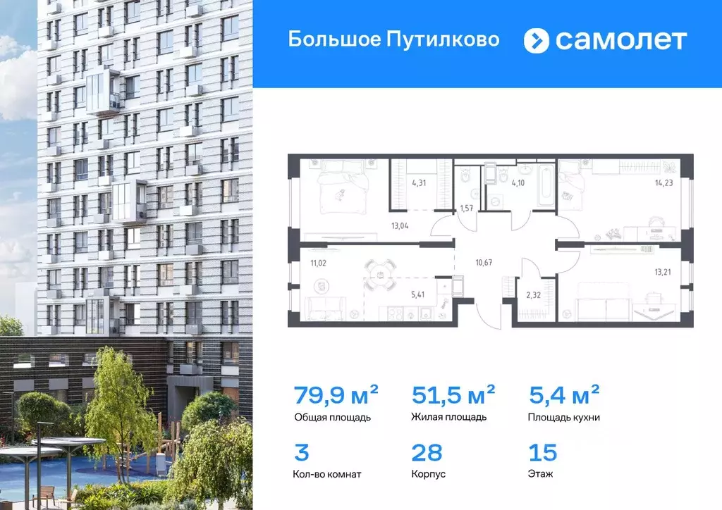 3-к кв. Московская область, Красногорск городской округ, Путилково пгт ... - Фото 0