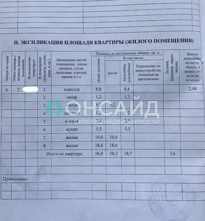 3-к кв. Бурятия, Улан-Удэ ул. Бабушкина, 23 (56.9 м) - Фото 2