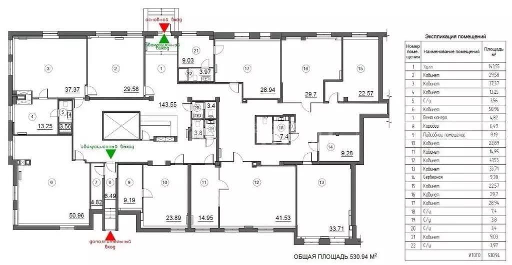 Офис (530.94 м) - Фото 1