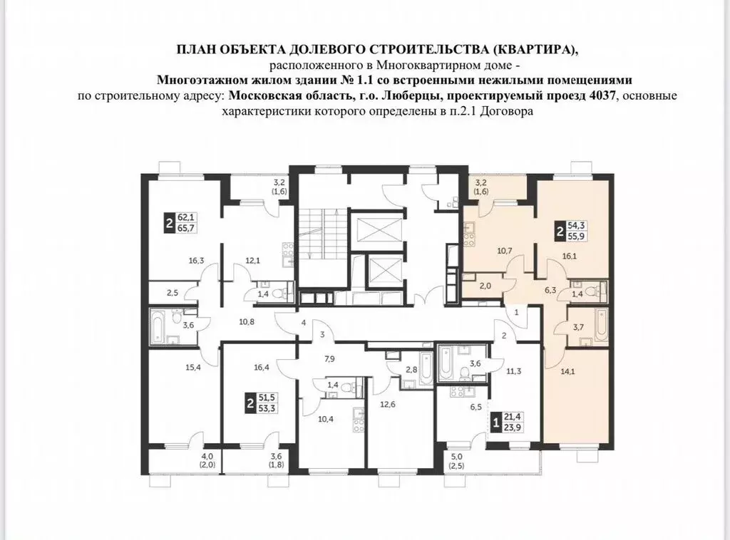 2-комнатная квартира: Люберцы, Рождественская улица, 4 (56 м) - Фото 1