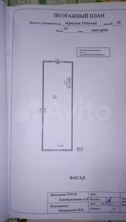 Дом 192,4 м на участке 4,6 сот. - Фото 1