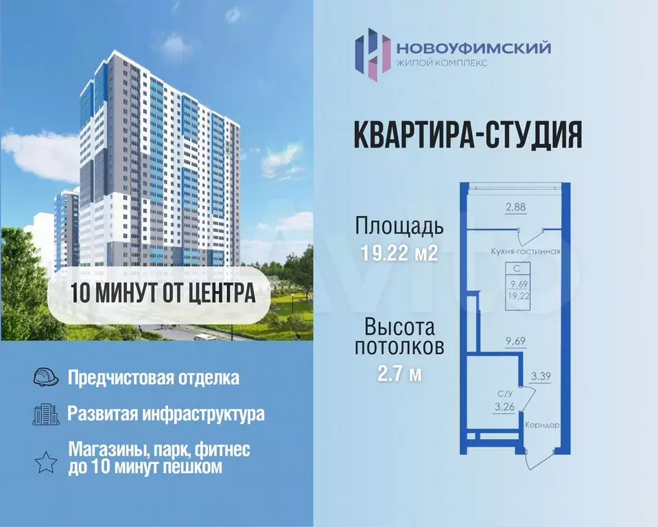 Квартира-студия, 19,2 м, 23/25 эт. - Фото 0