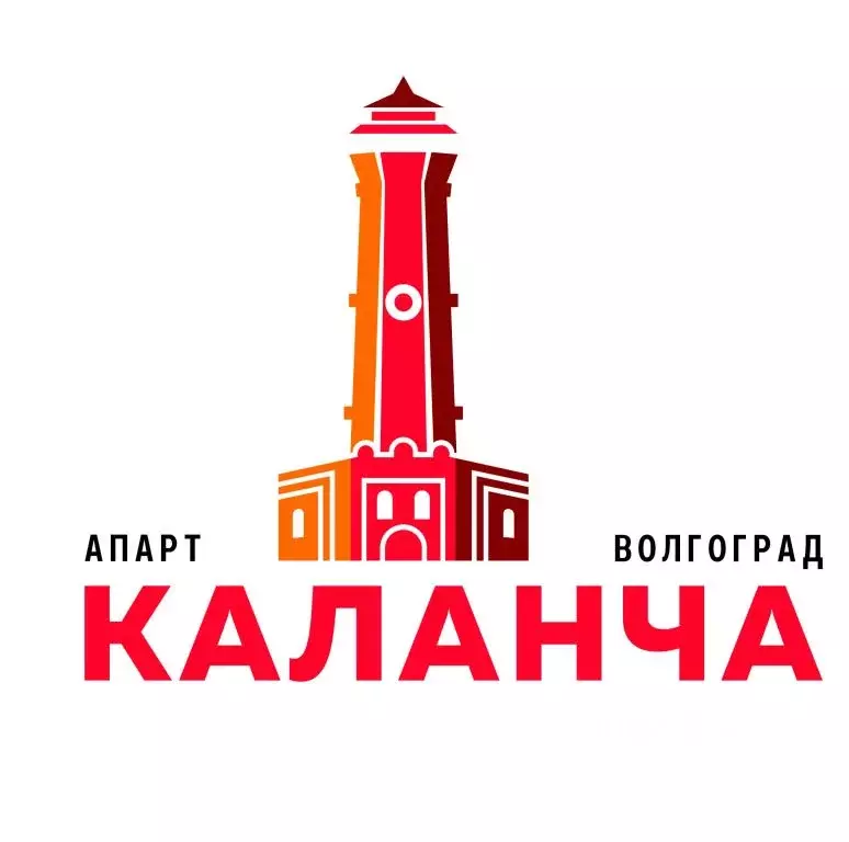 1-к кв. Волгоградская область, Волгоград Коммунистическая ул., 5А ... - Фото 1