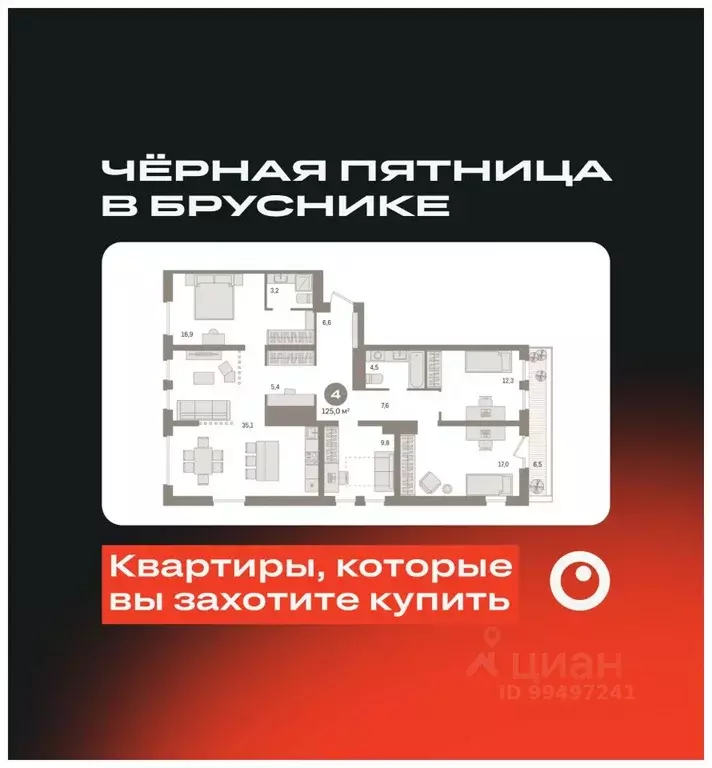 4-к кв. Ханты-Мансийский АО, Сургут 35-й мкр, Квартал Новин жилой ... - Фото 0