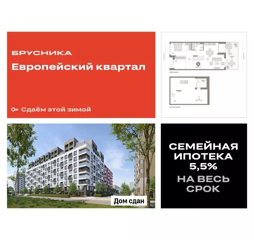 2-комнатная квартира: Тюмень, улица Газовиков, 40 (153.78 м) - Фото 0