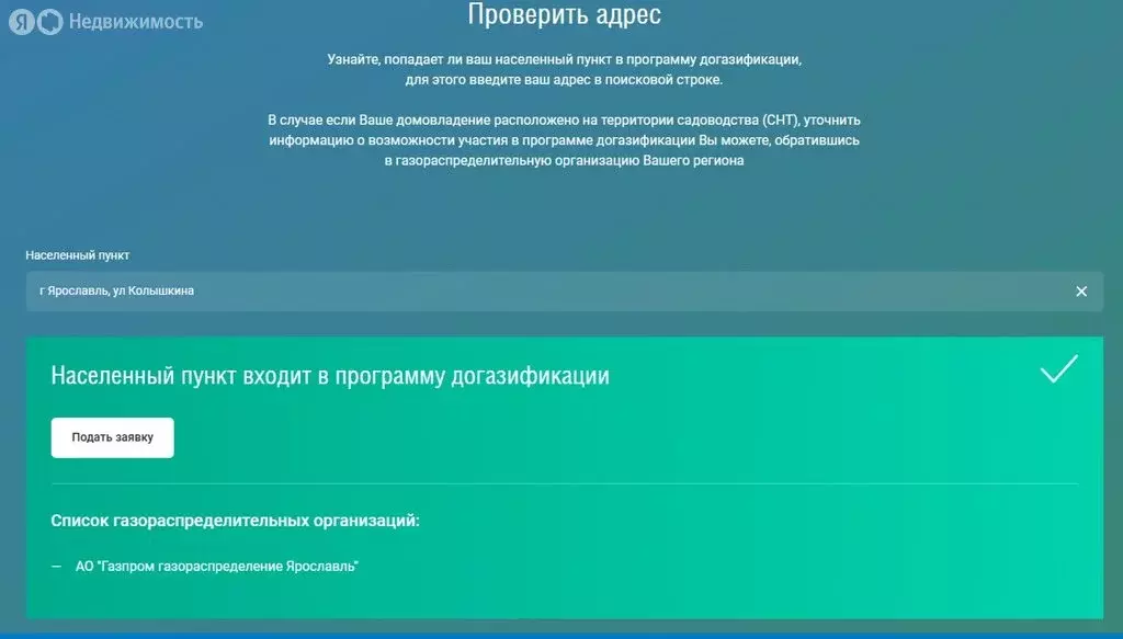 Участок в Ярославль, посёлок Бакуниха, улица Бакуниха (4.12 м) - Фото 2