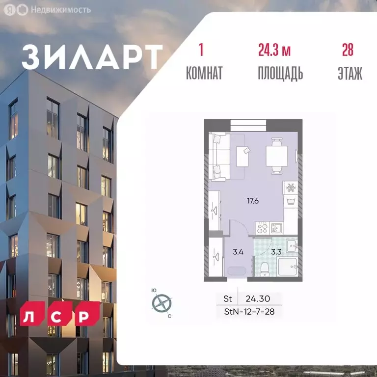 Квартира-студия: Москва, бульвар Братьев Весниных, 4 (23.3 м) - Фото 1