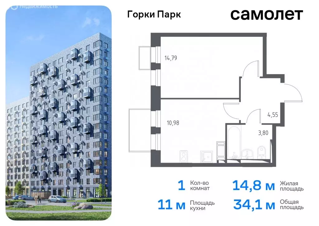 1-комнатная квартира: деревня Коробово, жилой комплекс Горки Парк, ... - Фото 0