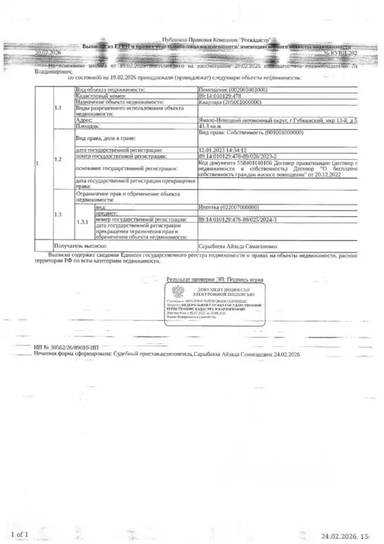 Свободной планировки кв. Ямало-Ненецкий АО, Губкинский 13-й мкр, 5 ... - Фото 1