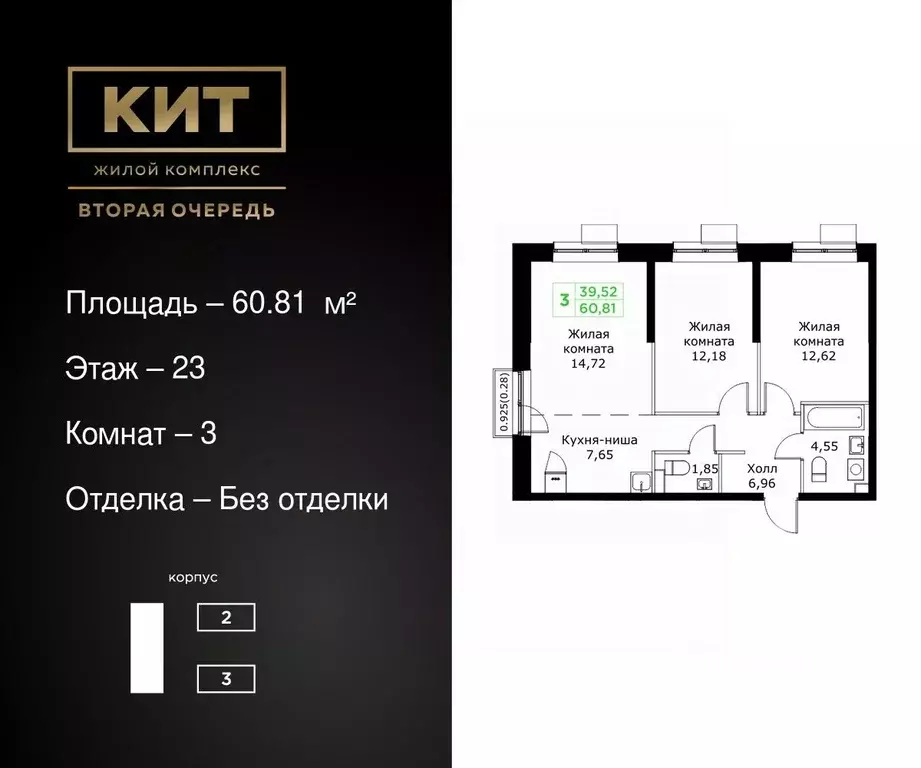 3-к кв. Московская область, Мытищи Имени Г.Т. Шитикова мкр, Кит 2 ... - Фото 0