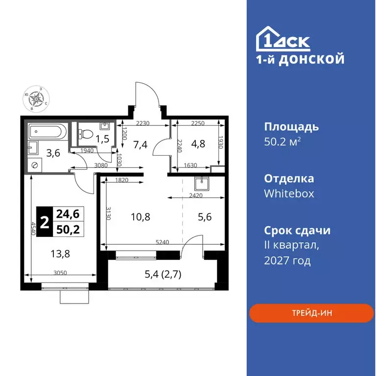 2-комнатная квартира: деревня Сапроново, ЖК 1-й Донской, 3 (50.2 м) - Фото 0