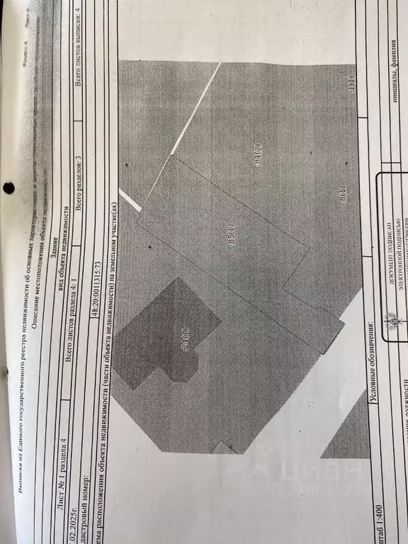 Свободной планировки кв. Липецкая область, Липецк Сырский Рудник мкр, ... - Фото 1