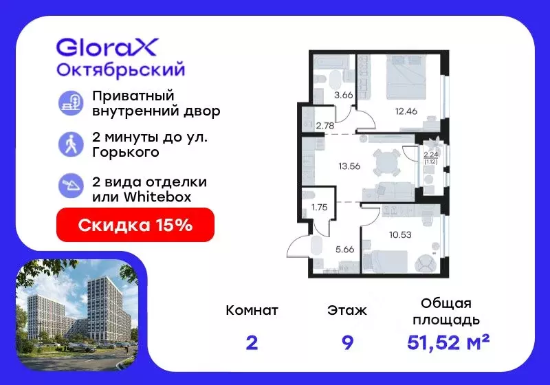 2-к кв. Владимирская область, Владимир GloraX Октябрьский жилой ... - Фото 0