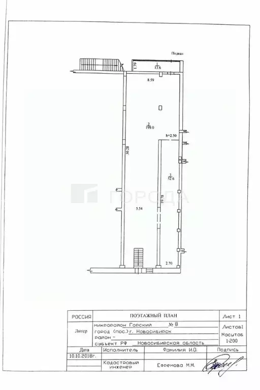 Торговая площадь в Новосибирская область, Новосибирск Горский мкр, 8 ... - Фото 2