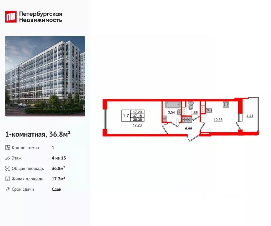 1-к кв. Санкт-Петербург Дальневосточный просп., 19к1 (36.8 м) - Фото 1