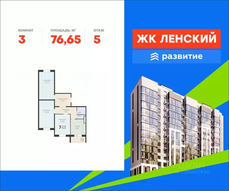 3-к кв. Ленинградская область, Всеволожск Южный мкр, ул. Крымская, 1к7 ... - Фото 1