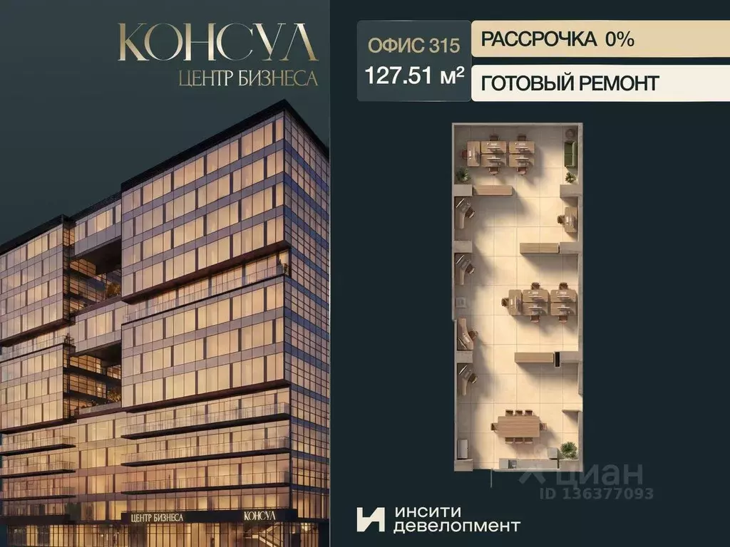 Офис в Краснодарский край, Краснодар Ставропольская ул., 19/1 (128 м) - Фото 1