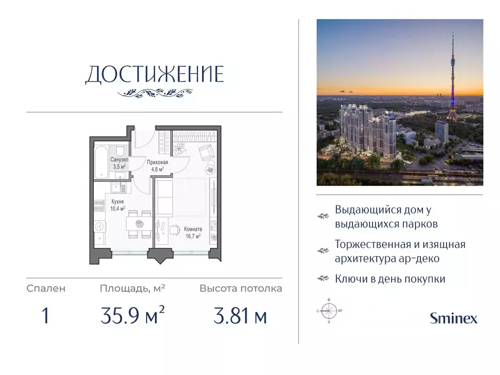 1-к кв. Москва ул. Академика Королева, 21 (35.9 м) - Фото 0
