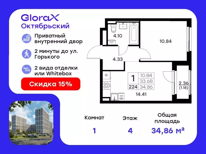 1-к кв. Владимирская область, Владимир GloraX Октябрьский жилой ... - Фото 0