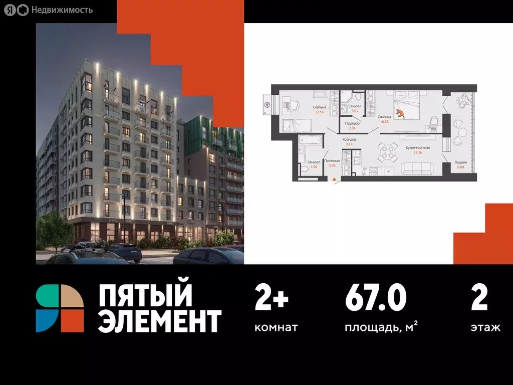 2-комнатная квартира: Пермь, улица Спешилова, 84 (67 м) - Фото 1