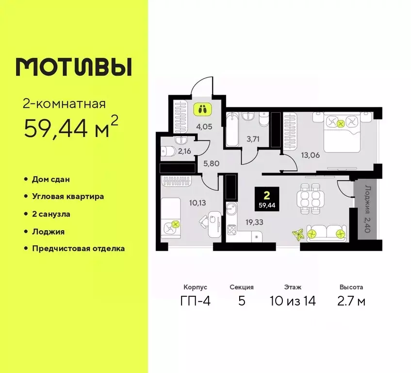 2-к кв. Тюменская область, Тюмень ул. Андрея Приказнова, 1 (59.44 м) - Фото 0