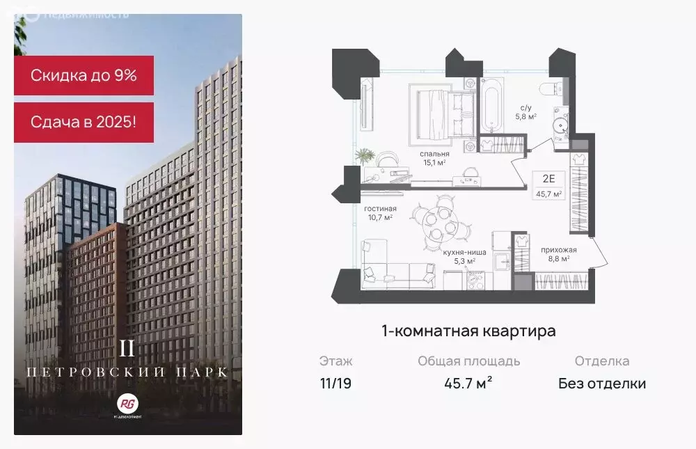 1-комнатная квартира: Москва, жилой комплекс Петровский Парк 2, к1 ... - Фото 0