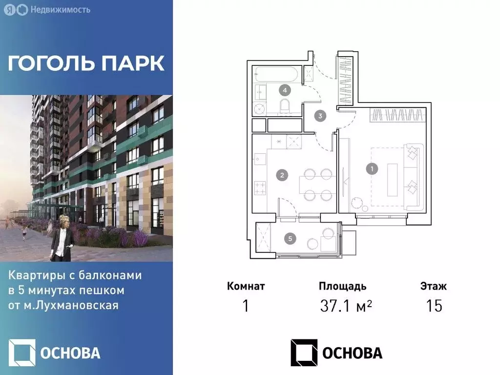 1-комнатная квартира: Люберцы, улица Гоголя, 3 (37.1 м) - Фото 0