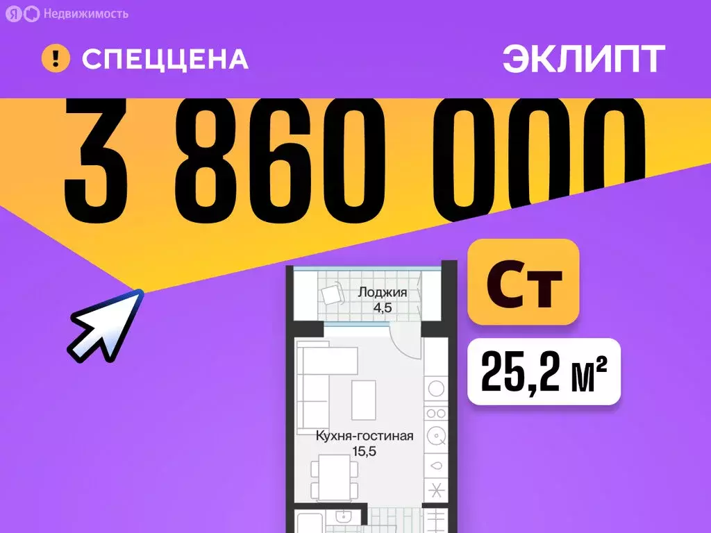 1-комнатная квартира: Тюмень, улица Игоря Комиссарова, 25 (25.2 м) - Фото 1