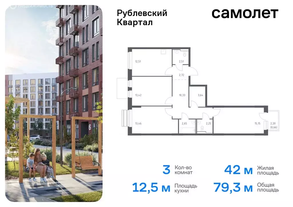 3-комнатная квартира: село Лайково, 56 (79.3 м) - Фото 0