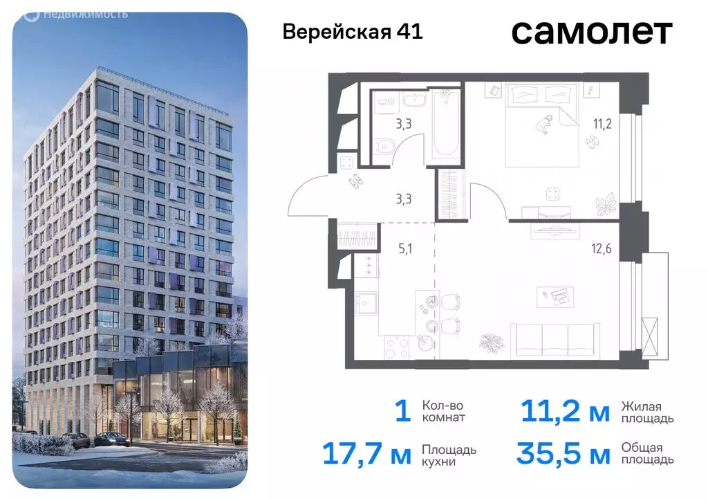 2-комнатная квартира: Москва, ЖК Верейская 41, 3.1 (57.9 м) - Фото 0