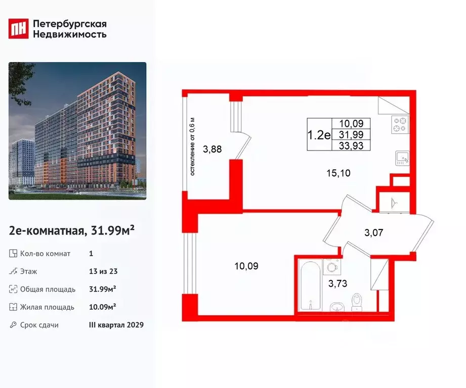 1-к кв. Ленинградская область, Всеволожский район, Свердловское ... - Фото 1
