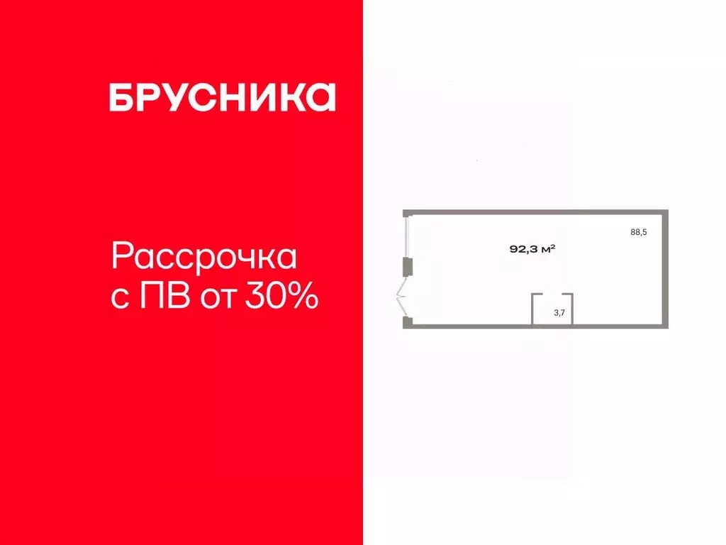 Помещение свободного назначения в Тюменская область, Тюмень Зарека ... - Фото 1
