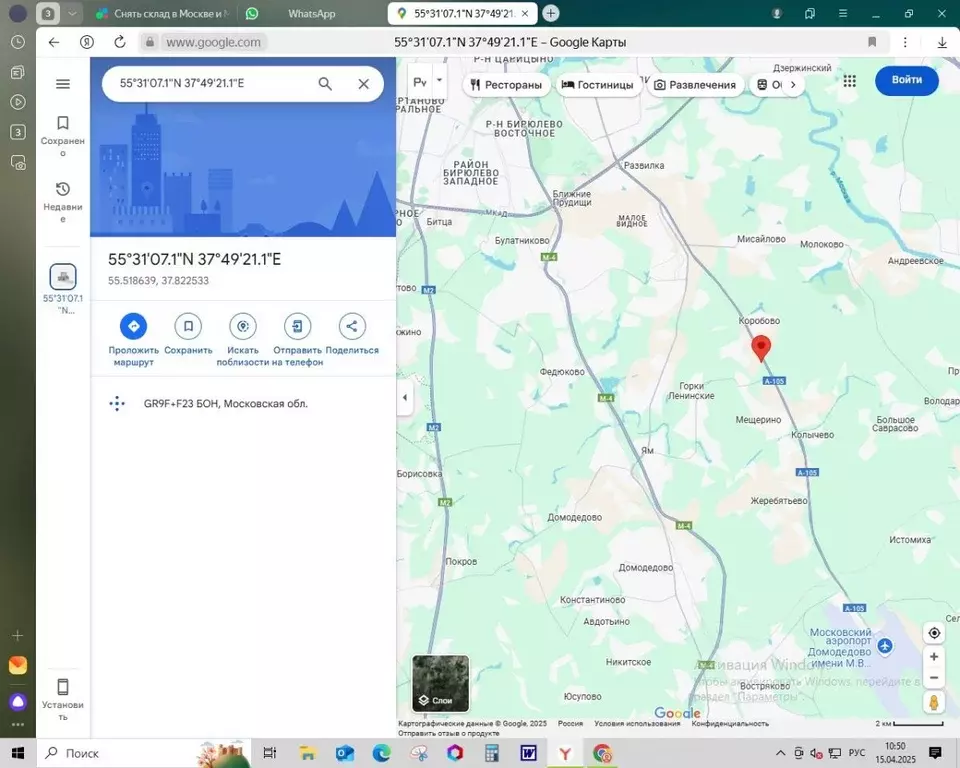 Помещение свободного назначения в Московская область, Ленинский ... - Фото 1