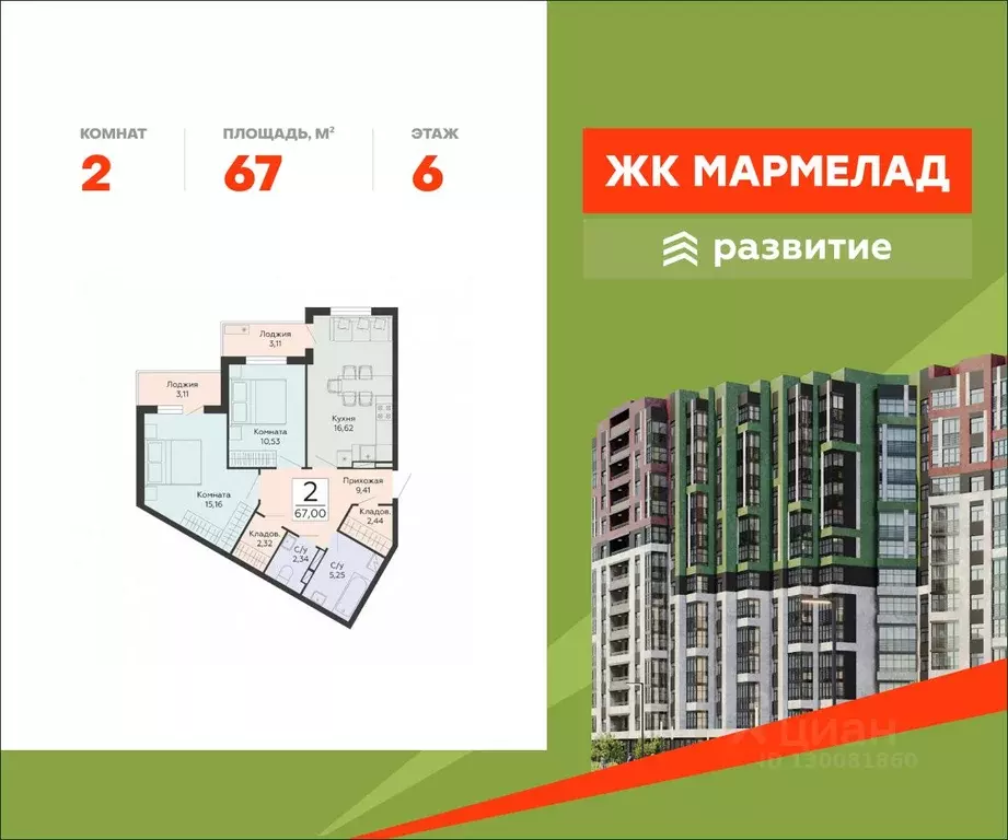 2-к кв. Воронежская область, Воронеж ул. Туполева, 5Н (67.0 м) - Фото 1