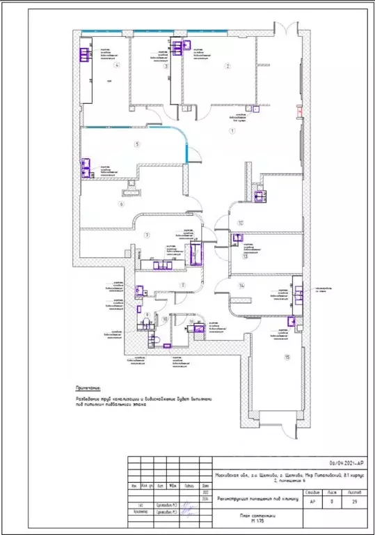 Помещение свободного назначения в Московская область, Щелково ... - Фото 2