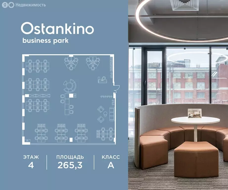 Офис (265.3 м) - Фото 2
