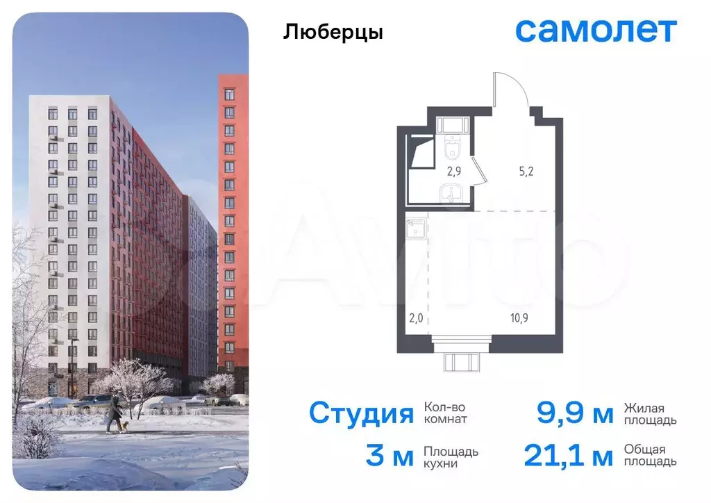 Апартаменты-студия, 21,1 м, 3/17 эт. - Фото 0