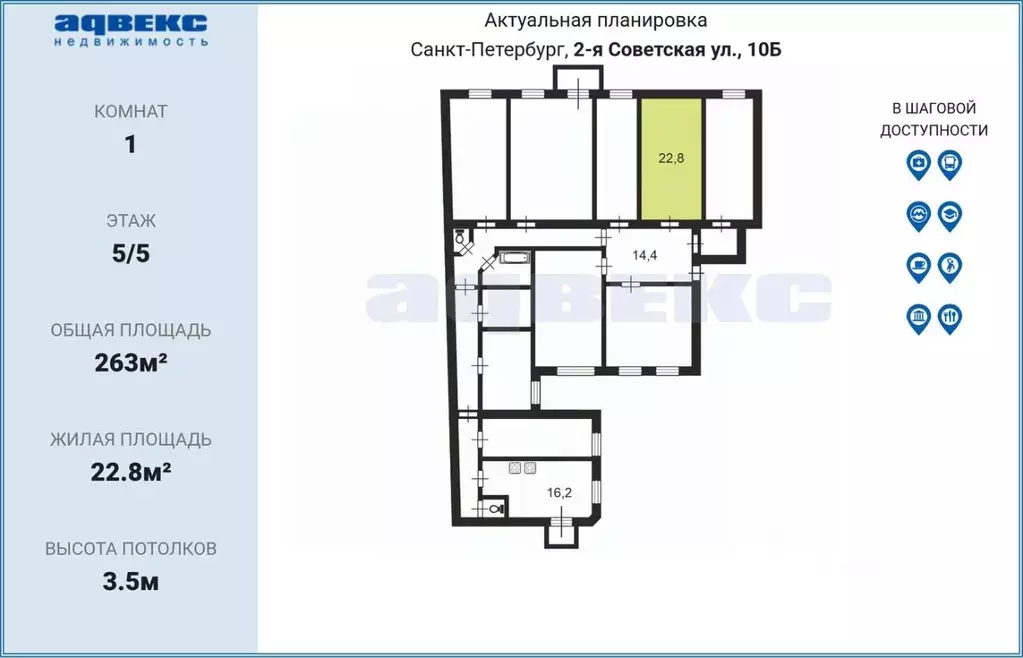 Комната Санкт-Петербург 2-я Советская ул., 10Б (22.8 м) - Фото 2