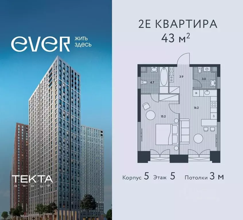 2-к кв. Москва Эвер жилой комплекс (43.0 м) - Фото 0