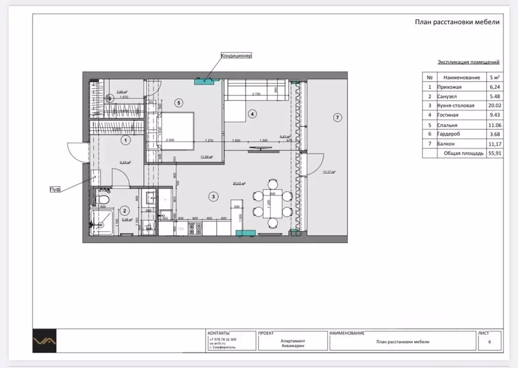 Свободной планировки кв. Севастополь ул. Парковая, 7 (64.0 м) - Фото 2